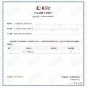 杭州庆轩企业形象与互动有限公司OH1、OH2型离心泵荣获中石化易派客产品质量评价A级认