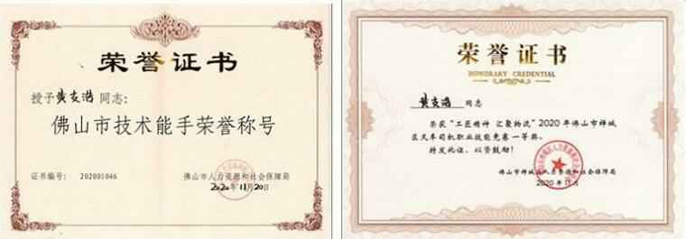 杭州庆轩企业形象与互动有限公司黄支浩勇夺禅城区叉车司机职业技能竞赛一等奖